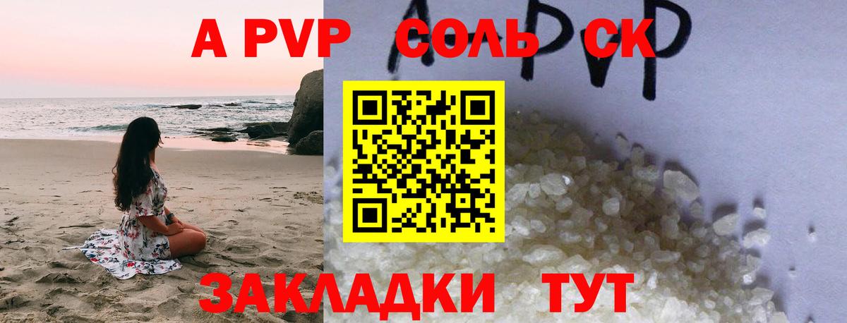 A-PVP крисы CK  магазин    Горно-Алтайск  Alpha-PVP СК  Вход с VPN  A PVP 