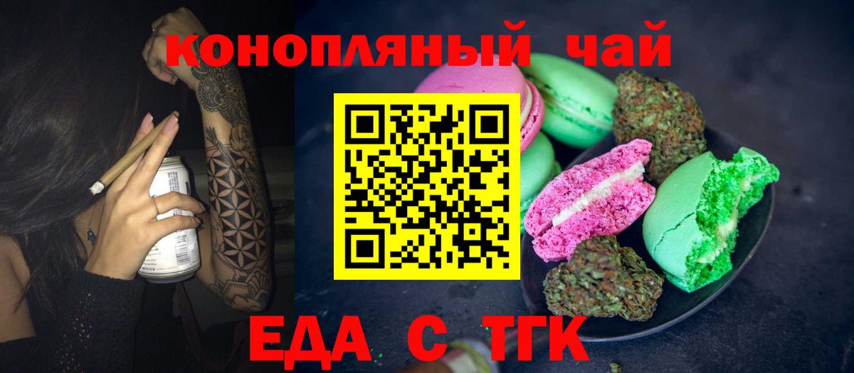 Canna-Cookies марихуана  Вход с VPN  Горно-Алтайск 
