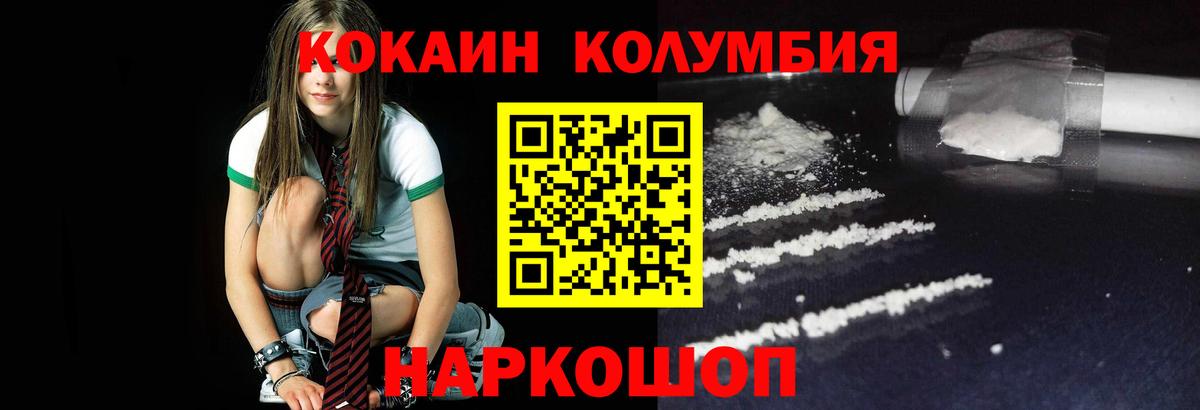 Кокаин VHQ Горно-Алтайск