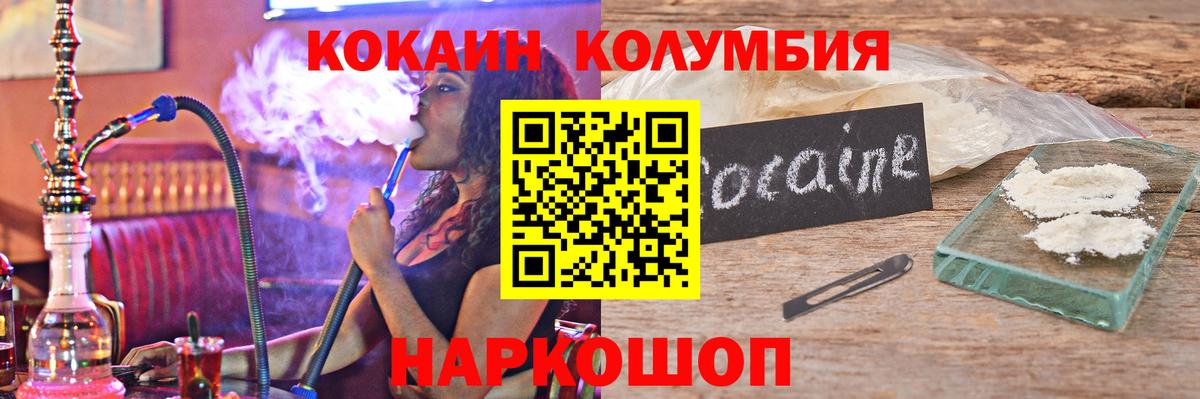 КОКАИН  Кокаин Перу  Горно-Алтайск  Вход с VPN  COCAIN FishScale 