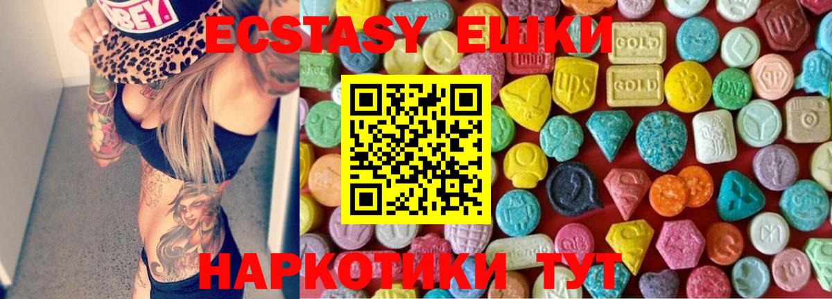 Ecstasy диски  Вход с VPN  Экстази  МЕГА зеркало  Ecstasy 99%  Горно-Алтайск 