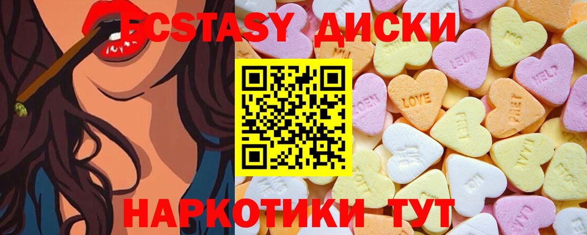 ЭКСТАЗИ XTC Горно-Алтайск