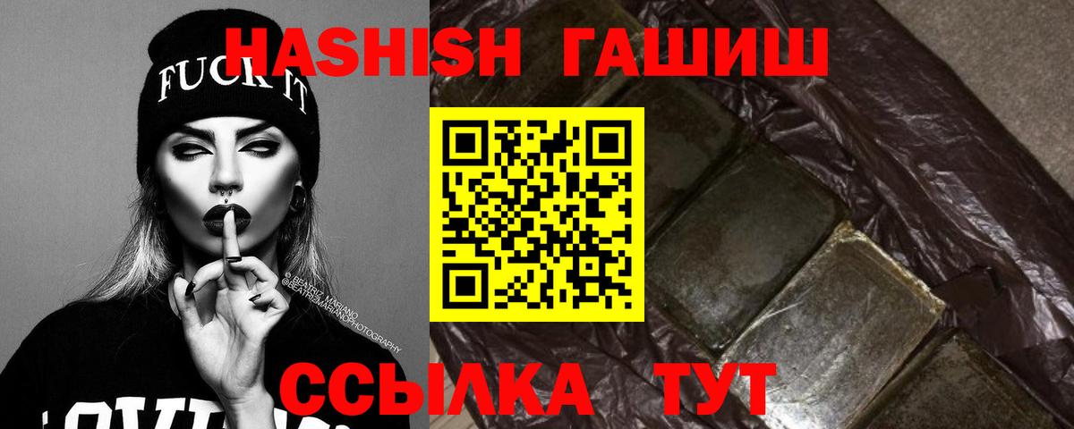 где продают наркотики  Вход с VPN  Горно-Алтайск  Гашиш Изолятор  ГАШ хэш 