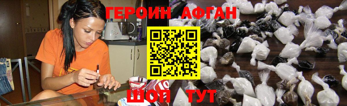 ГЕРОИН герыч  Вход с VPN  Горно-Алтайск 