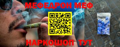 мефедрон Малоярославец