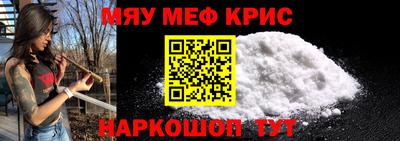 мефедрон Малоярославец
