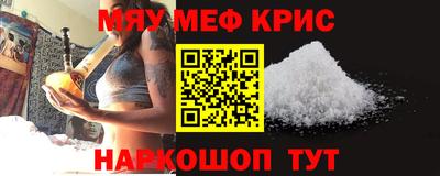мефедрон Малоярославец