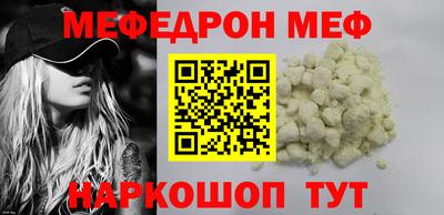 мефедрон Малоярославец