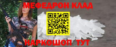 мефедрон Малоярославец