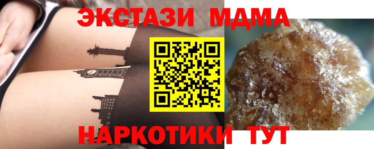 Горно-Алтайск  MDMA кристаллы  МДМА VHQ  Вход с VPN 
