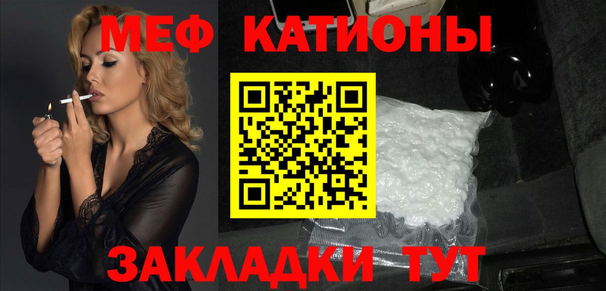 МЕФ  Вход с VPN  Горно-Алтайск  МЕФ мука  Мефедрон  Меф VHQ 