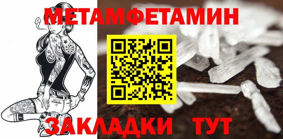 Первитин Декстрометамфетамин 99.9%  Вход с VPN  Горно-Алтайск  Первитин Декстрометамфетамин 99.9% 
