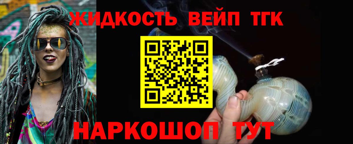 Дистиллят ТГК THC oil Горно-Алтайск