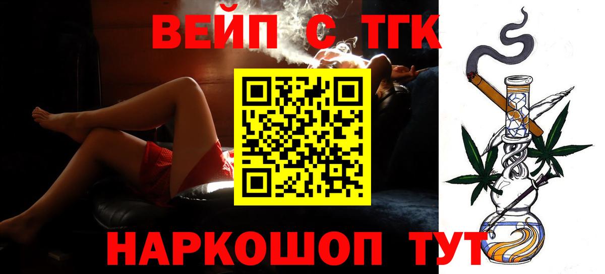 Дистиллят ТГК концентрат  Вход с VPN  купить   ТГК THC oil  Горно-Алтайск 