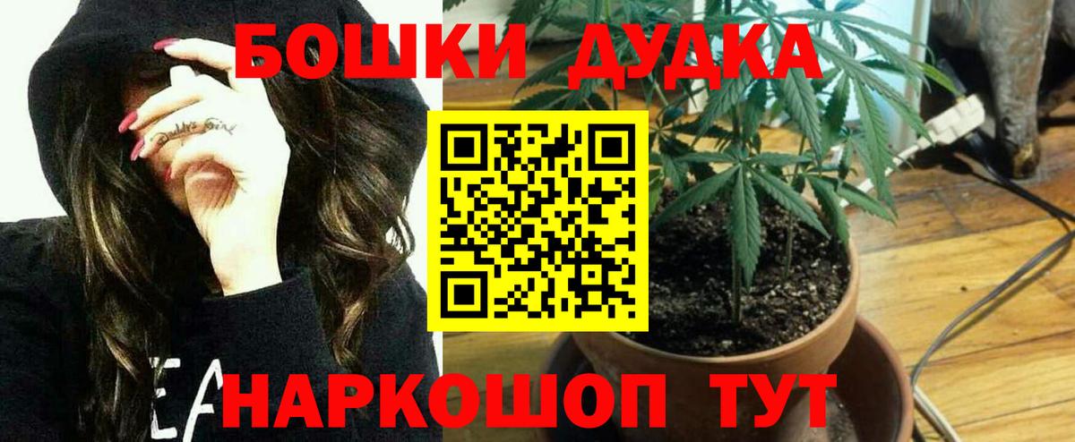 Горно-Алтайск  МАРИХУАНА Ganja  Канабис THC 21%  Вход с VPN  МАРИХУАНА план 